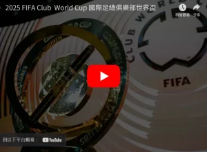 梅州足球盛,庆祝中国现,代足球,博鱼体育,体育赛事,投注平台,在线博彩,足球投注,篮球竞猜,体育竞猜,博鱼体育平台,安全博彩,体育博彩