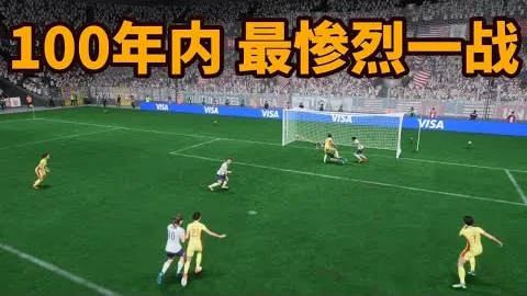 红魔门将力挽狂澜，枪手挑战遭拒晋级